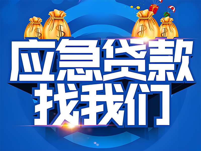 营口老边正规个人贷款,房屋抵押贷款