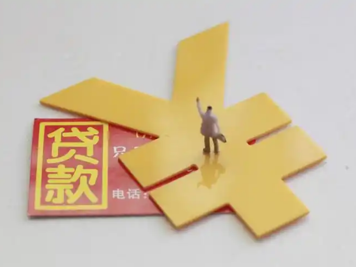 营口个人贷款咨询电话,房屋抵押贷款量身定制个性化贷款方案