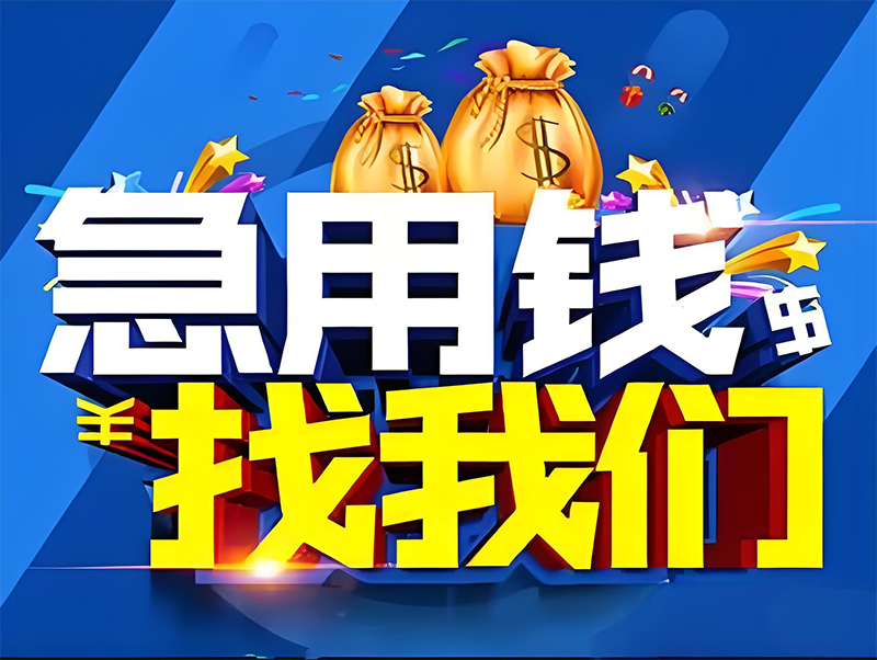 营口个人借款担保,营口私人民间借款