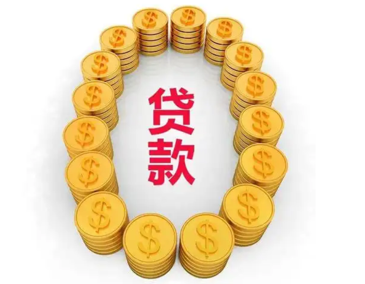 营口私人应急借钱,营口老边个人小额贷款